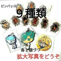 うたのプリンスさまっ♪ 缶バッチ ストラップ キーホルダー ピンバッジ