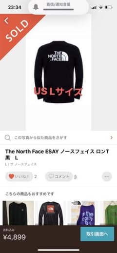 ノースフェイスその2のサムネイル