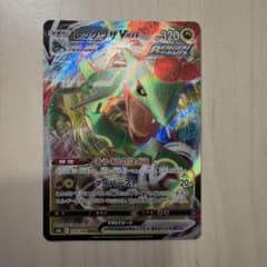ポケモンカード レックウザVMAX RRR 120/184 - メルカリ