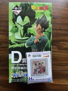 ベジータ　一番くじD賞のサムネイル