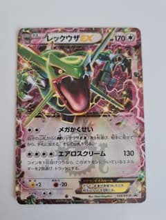 レックウザEX：月刊コロコロコミック 付録 PROMO 123/XY-P - メルカリ