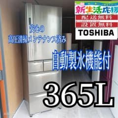 B5J85 翌日到着可能 東芝　自動製氷機能付　365L B5J85 翌日到着可能 東芝 自動製氷機能付 365L - メルカリ