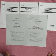 法科大学院個別大学院対策講座慶應義塾大学LEC＆2026 年度入学試験問題