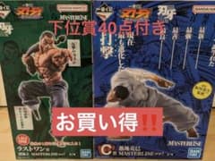 一番くじ 刃牙 ラストワン賞 烈海王 C賞 MASTERLISEのサムネイル