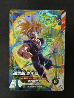 ドラゴンボールスーパーダイバーズ　SDVTP-005 孫悟飯:少年期 ドラゴンボールスーパーダイバーズ SDVTP-005 孫悟飯少年期 - メルカリ