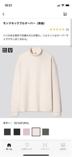 UNIQLOモックネックプルオーバーのサムネイル