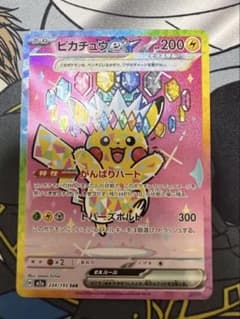 ピカチュウ ex sar 美品 センタリング◎ - メルカリ