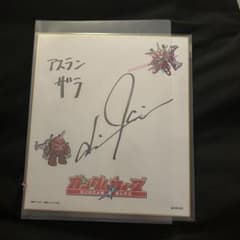 ガンダム SEED アスラン 石田彰 サイン色紙 m68604076407_1.jpg?1783523788