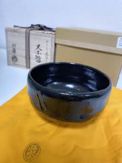 【茶道具】黒楽茶碗 共箱 のんこう写のサムネイル