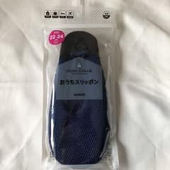 おうちスリッポンのサムネイル