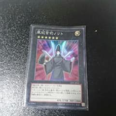 遊戯王 風紀宮司ノリトのサムネイル