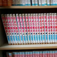 花より男子❁全巻のサムネイル