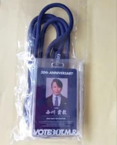 T.M.Revolution VOTE30 ネックストラップ　濃紺色のサムネイル