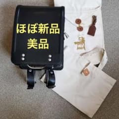 土屋鞄つちやかばん　ランドセル　美品のサムネイル