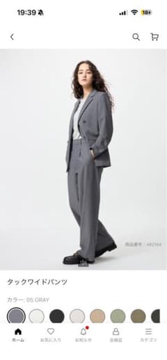 UNIQLO タックワイドパンツのサムネイル
