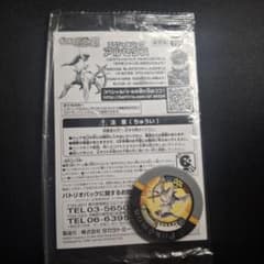 ポケモンバトリオ スペシャルパック アルセウス 非売品 未開封 劇場版