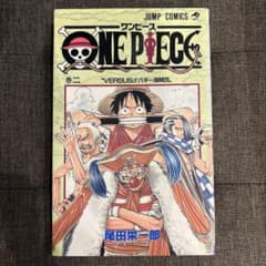 初版 ONE PIECE ワンピース 2巻 1998年 - メルカリ