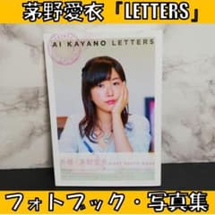 지노 아이의 [LETTERS] TOKYO NEWS MOOK