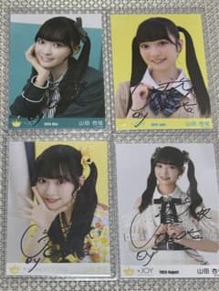 山田杏佳 直筆生写真4枚セット - メルカリ