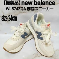 極美品】new balance 厚底スニーカー WL574ZQA ライトグレー - メルカリ