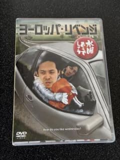 【予約特典付き】水曜どうでしょう DVD ヨーロッパ・リベンジのサムネイル