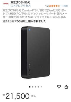 東芝 ポータブルハードディスク 4.0TB CANVIO HD-TPA4U3-B - メルカリ
