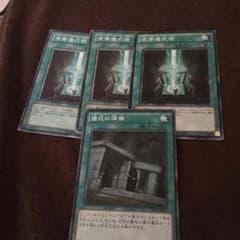 高等儀式術のサムネイル