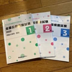 看護師国家試験　東京アカデミー　模試のサムネイル