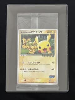 ポケパークのピカチュウ　開封済み　未使用 未開封 未使用 新品 ポケパーク ポケモンカード ポケパークの