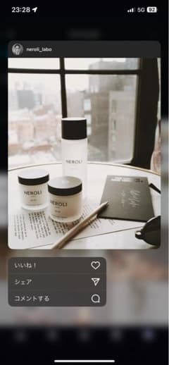 NEROLI LABO 藤井夏恋のサムネイル