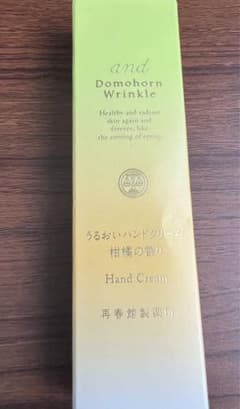 ドモホルンリンクル　うるおいハンドクリーム　柑橘の香りのサムネイル