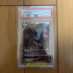 PSA10】オンバーンV SR :SA[S7D 074/067] - メルカリ