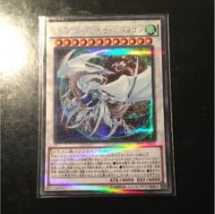 コズミックブレイザードラゴンのサムネイル