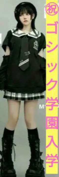 秒売❢】ディムモアール ゴシック学園入学セット♡ - メルカリ