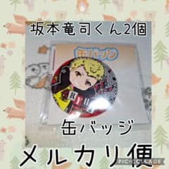 ⑦ペルソナ5　アニメイトカフェ　缶バッジ2個　坂本 竜司　コラボ ② 坂本竜司 2個 POPArtペルソナ5ザ ・ロイヤル P5R 缶バッジ - メルカリ
