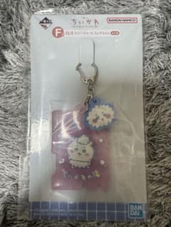 치이카와 이치 반 쿠지 F상 고무 열쇠 고리