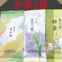 茨城県奥久慈茶日本茶緑茶煎茶120g2袋150g1袋セットでのサムネイル