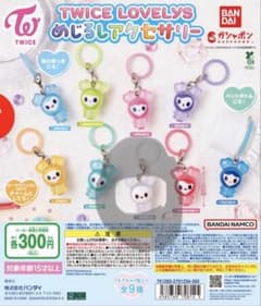 TWICE LOVELYS めじるしアクセサリー ダヒョン1つ(バラ売り)のサムネイル