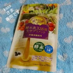 〈ksssさま専用です〉ジェイフロンティア 酵水素328選 生サプリ 90粒のサムネイル