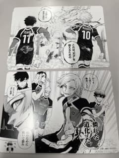 ブルーロック 38巻発売記念フェア 名場面カード カイザー 2点セット