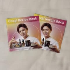 山田涼介 オバジ レシピブック 2冊セット