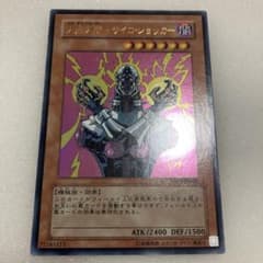 遊戯王 人造人間－サイコ・ショッカー YAP1-JP008 - メルカリ