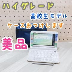 電子辞書（Y150）高校生モデル XD-Y4900 - メルカリ