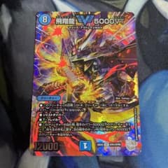 飛翔龍5000VT 超銀トレジャー ② - メルカリ