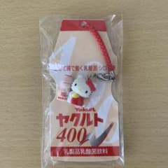 ハローキティ ヤクルト400 ストラップ - メルカリ