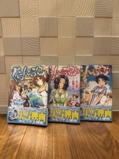 【新品未開封】ぐらんぶる 1-3巻セット 漫画のサムネイル