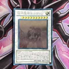 遊戯王 極神聖帝オーディン ホログラフィックのサムネイル