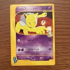 マツバのスリーパー ● ポケモンカード★VS 022/141のサムネイル