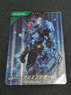 埼*☆様 ガンバレジェンズ　ゲットキャンペーン　グリスブリザード　PRのサムネイル