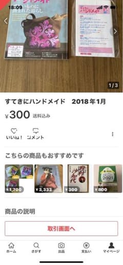 シャンメイ様専用のサムネイル